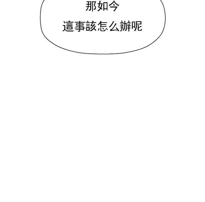 漫画《坏老师》第47话第165张图