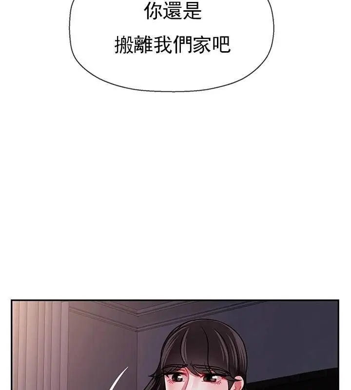 漫画《坏老师》第47话第168张图