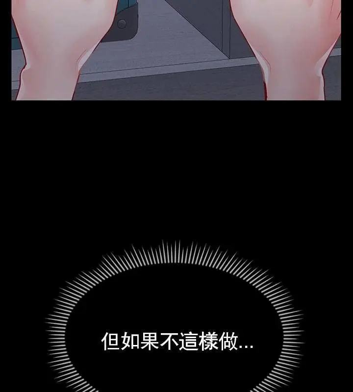 漫画《坏老师》第47话第17张图