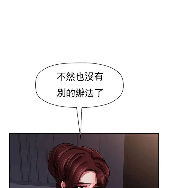 漫画《坏老师》第47话第172张图