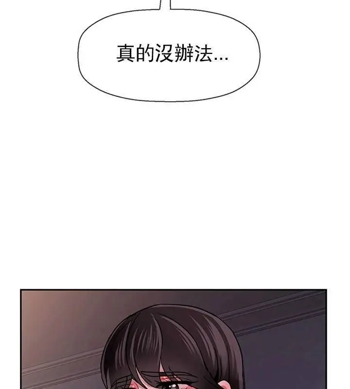 漫画《坏老师》第47话第174张图