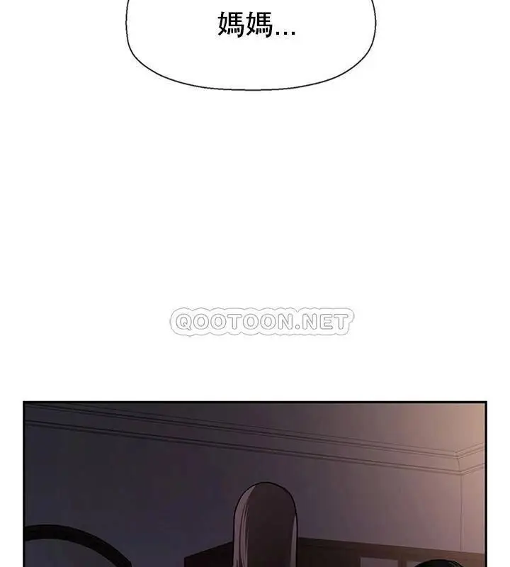 漫画《坏老师》第47话第177张图