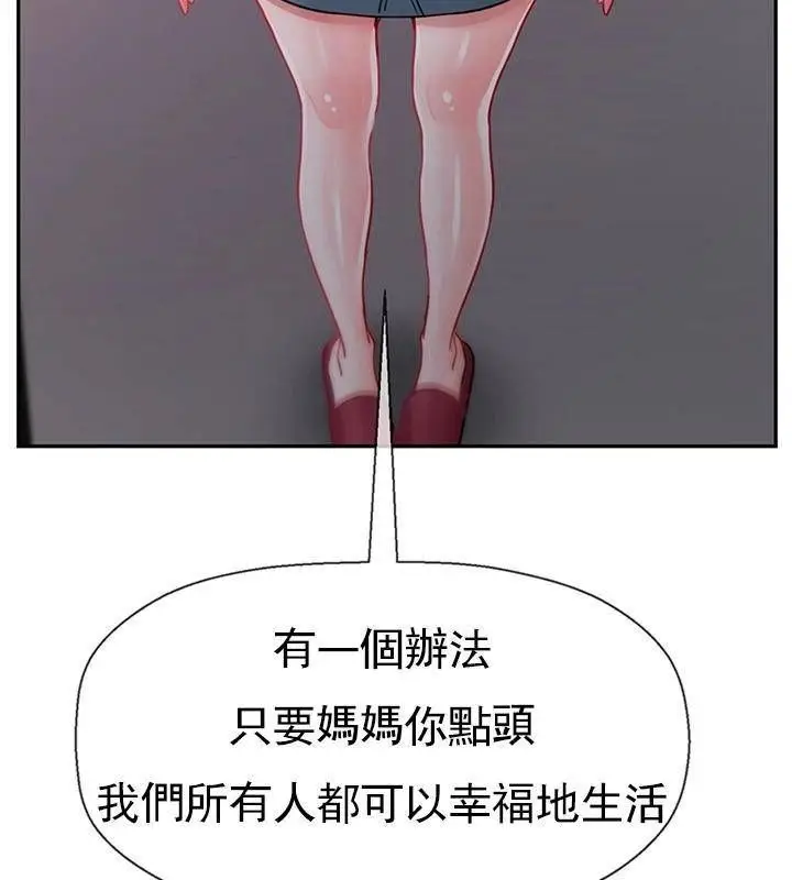 漫画《坏老师》第47话第182张图