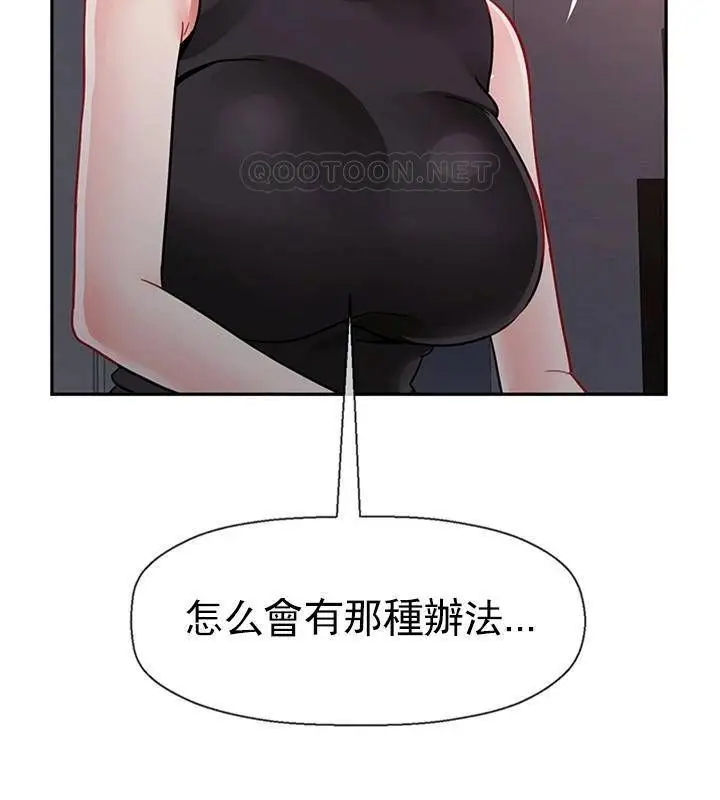 漫画《坏老师》第47话第185张图