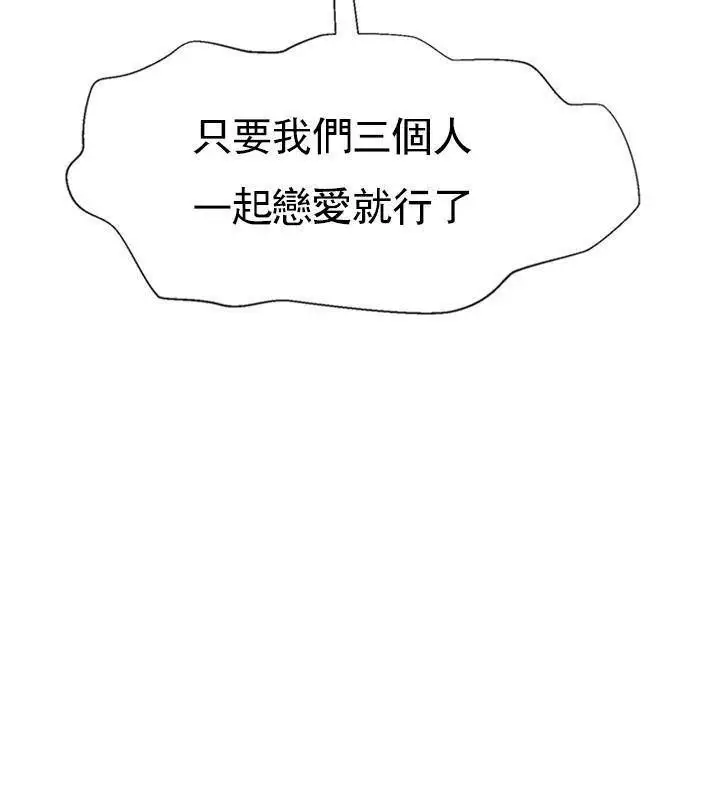 漫画《坏老师》第47话第189张图