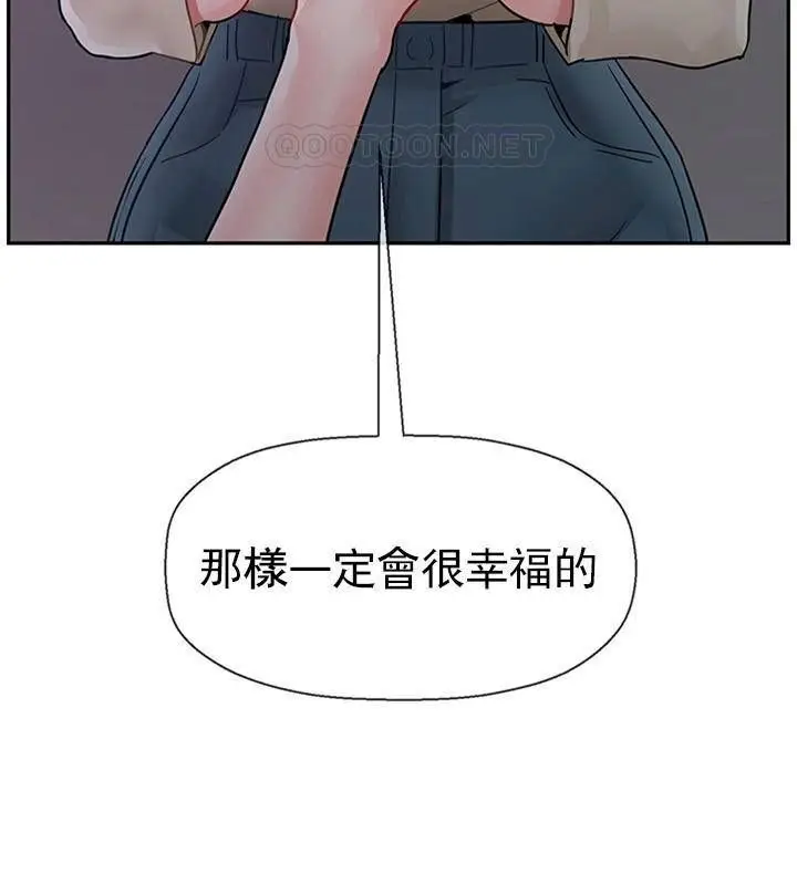 漫画《坏老师》第47话第192张图