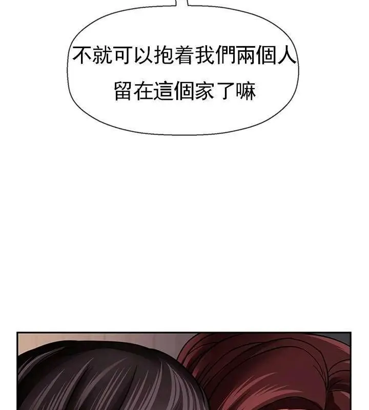 漫画《坏老师》第47话第196张图