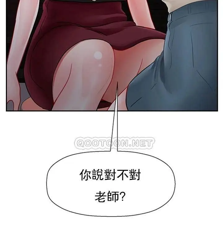 漫画《坏老师》第47话第201张图