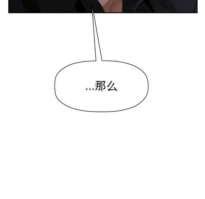 漫画《坏老师》第47话第206张图