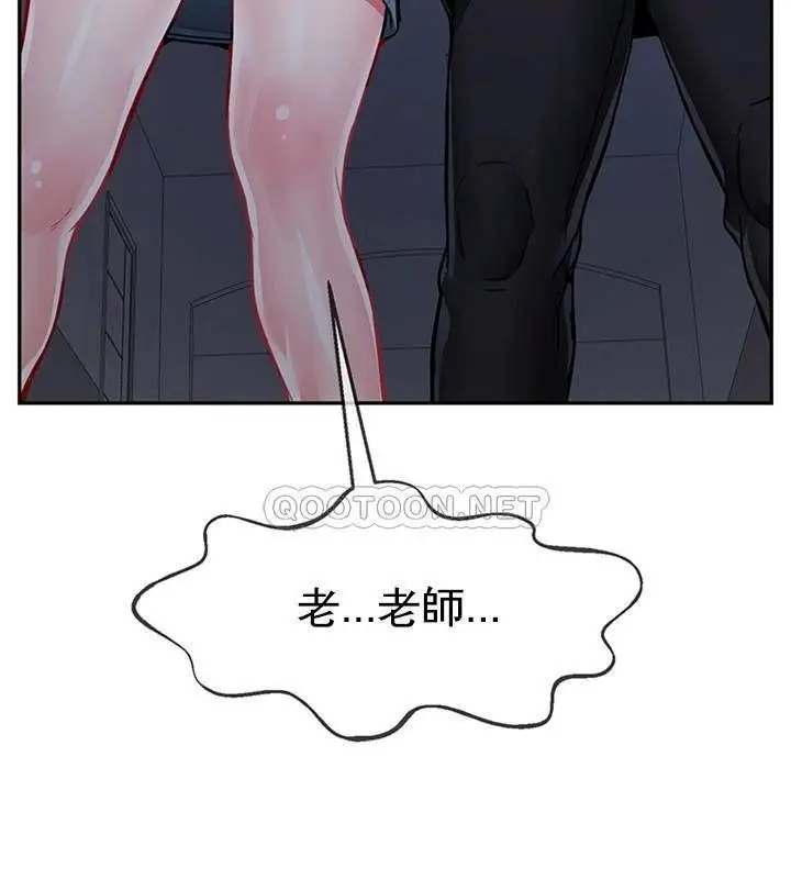 漫画《坏老师》第47话第28张图