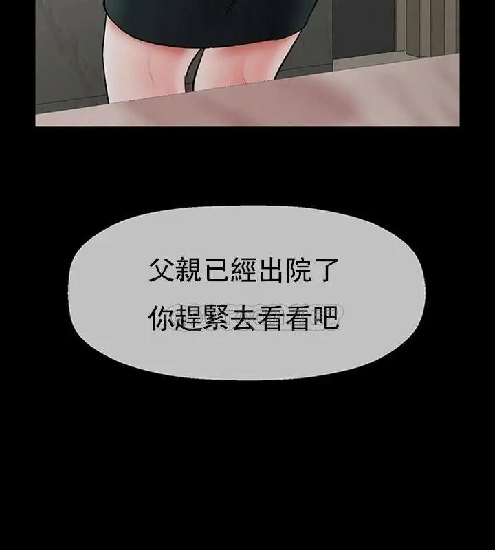 漫画《坏老师》第47话第3张图