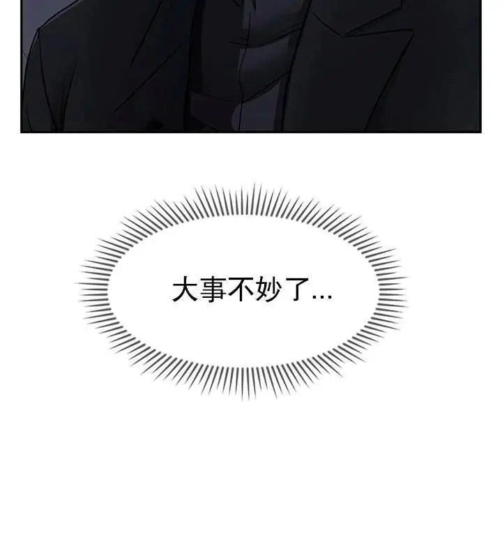漫画《坏老师》第47话第33张图