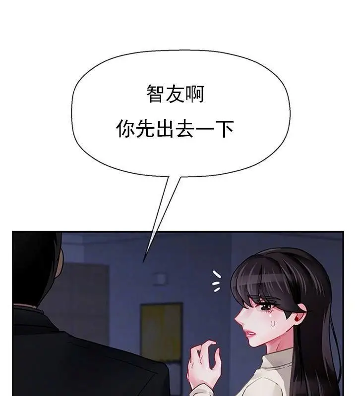 漫画《坏老师》第47话第35张图