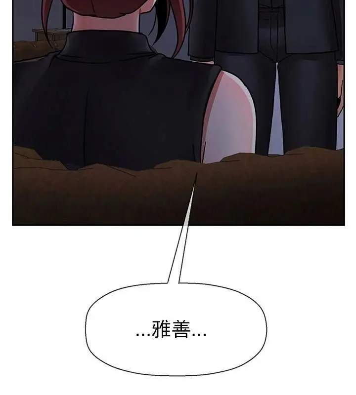 漫画《坏老师》第47话第41张图