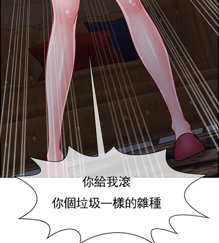漫画《坏老师》第47话第47张图