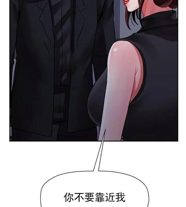 漫画《坏老师》第47话第49张图