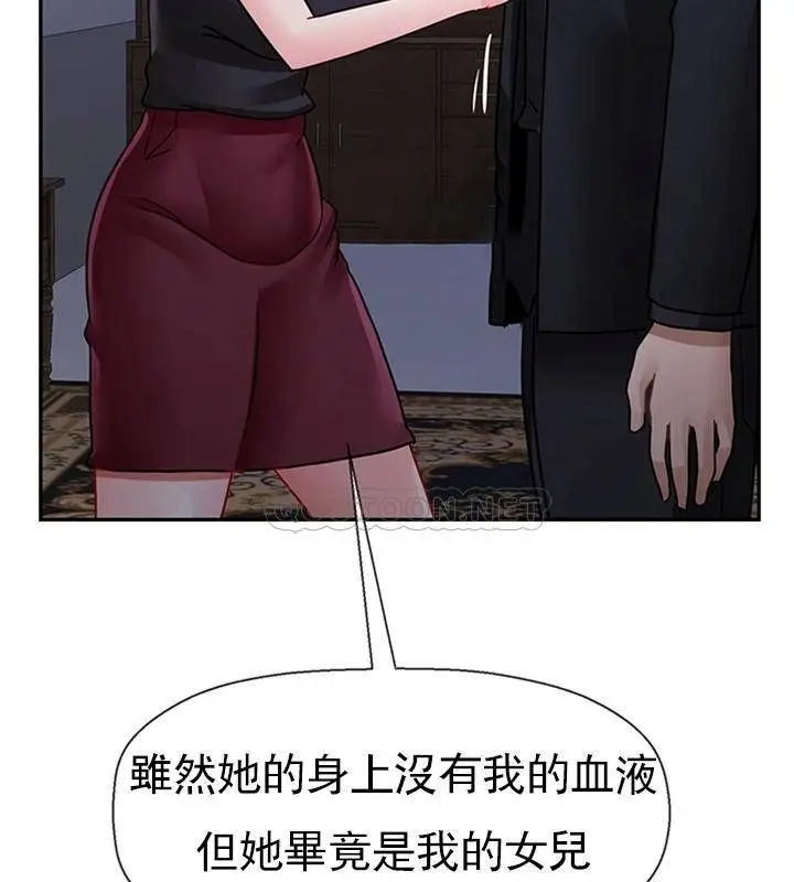 漫画《坏老师》第47话第52张图