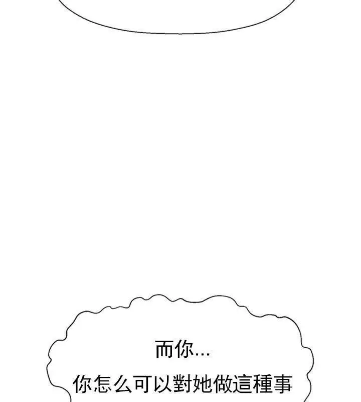 漫画《坏老师》第47话第53张图
