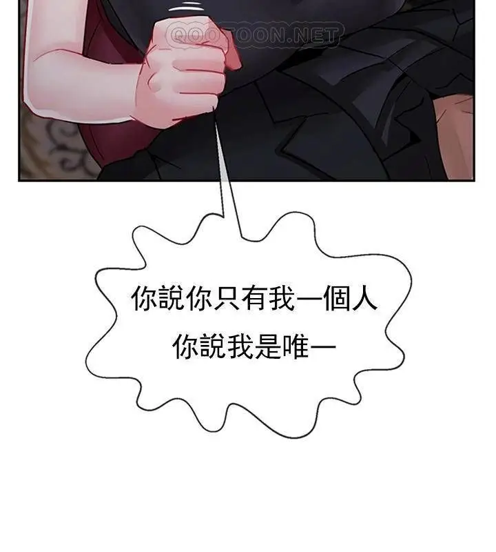 漫画《坏老师》第47话第56张图
