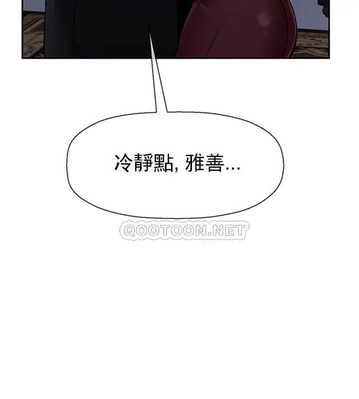 漫画《坏老师》第47话第59张图