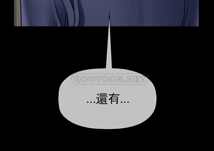 漫画《坏老师》第47话第6张图