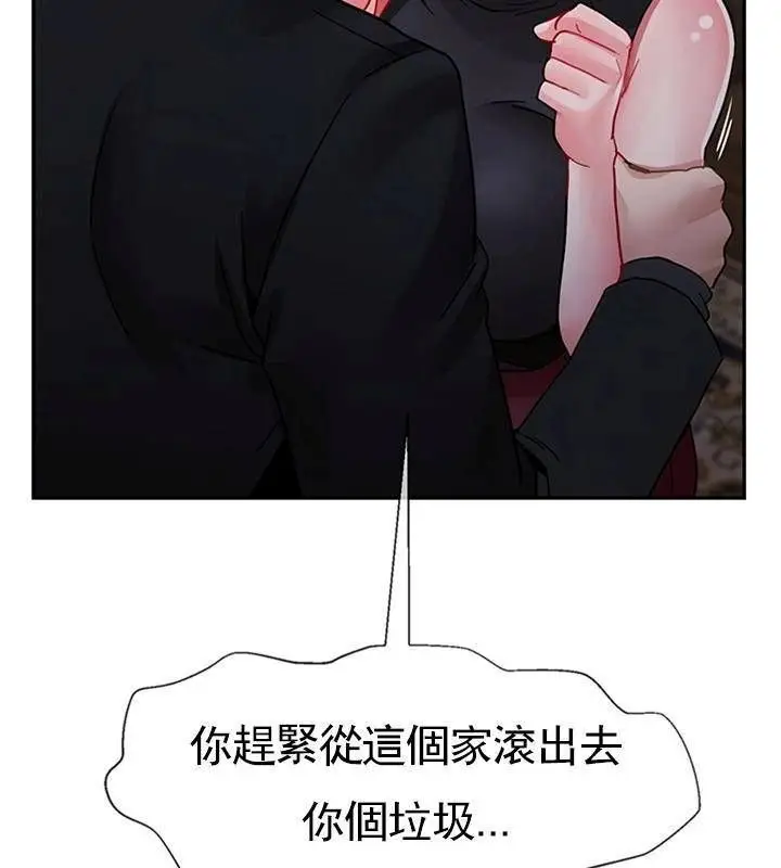 漫画《坏老师》第47话第62张图