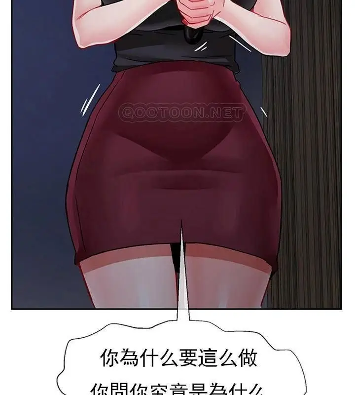 漫画《坏老师》第47话第71张图