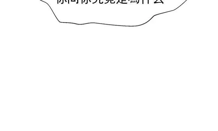 漫画《坏老师》第47话第72张图