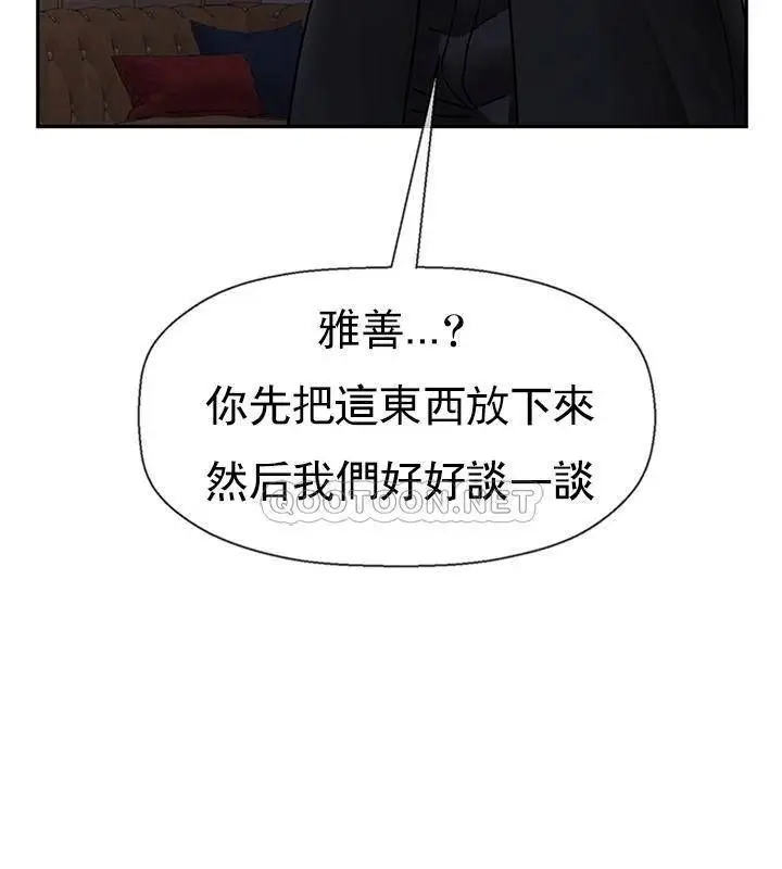 漫画《坏老师》第47话第74张图