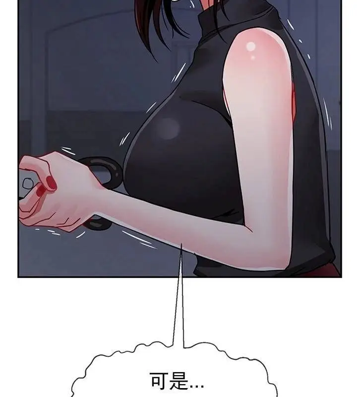漫画《坏老师》第47话第77张图