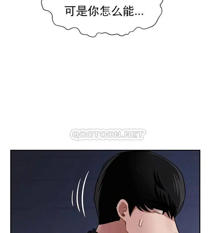 漫画《坏老师》第47话第78张图