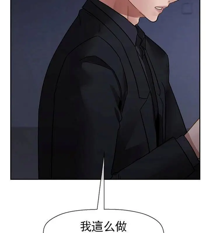 漫画《坏老师》第47话第79张图
