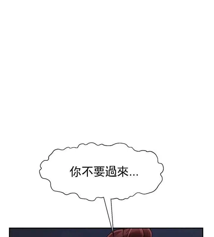 漫画《坏老师》第47话第81张图