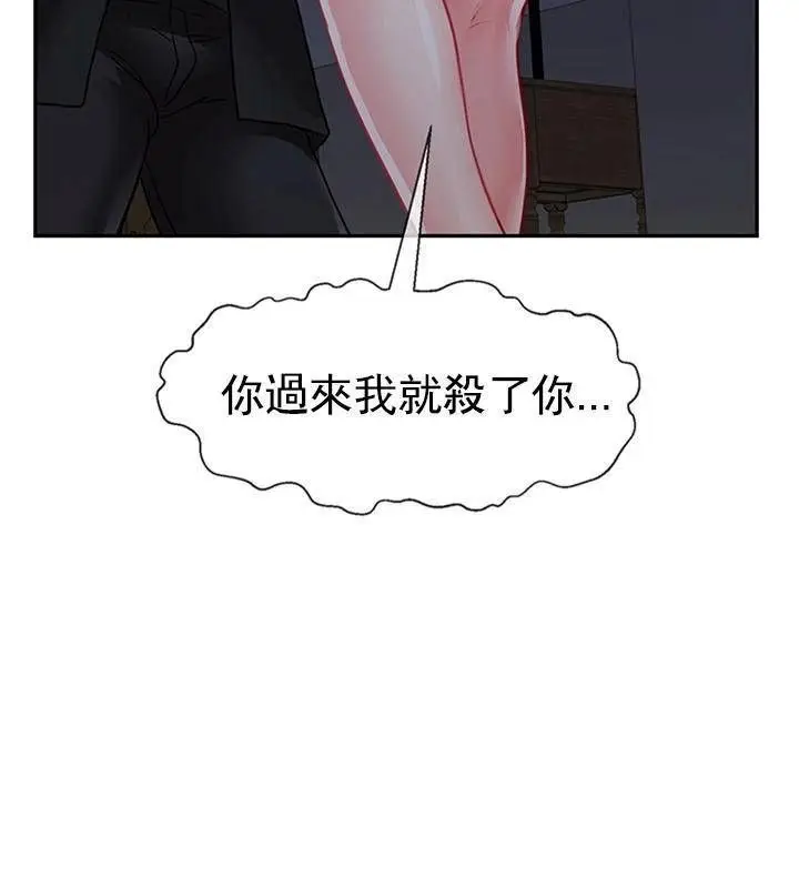 漫画《坏老师》第47话第83张图