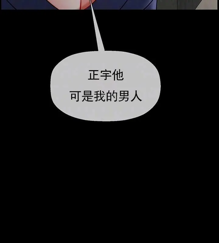 漫画《坏老师》第47话第9张图