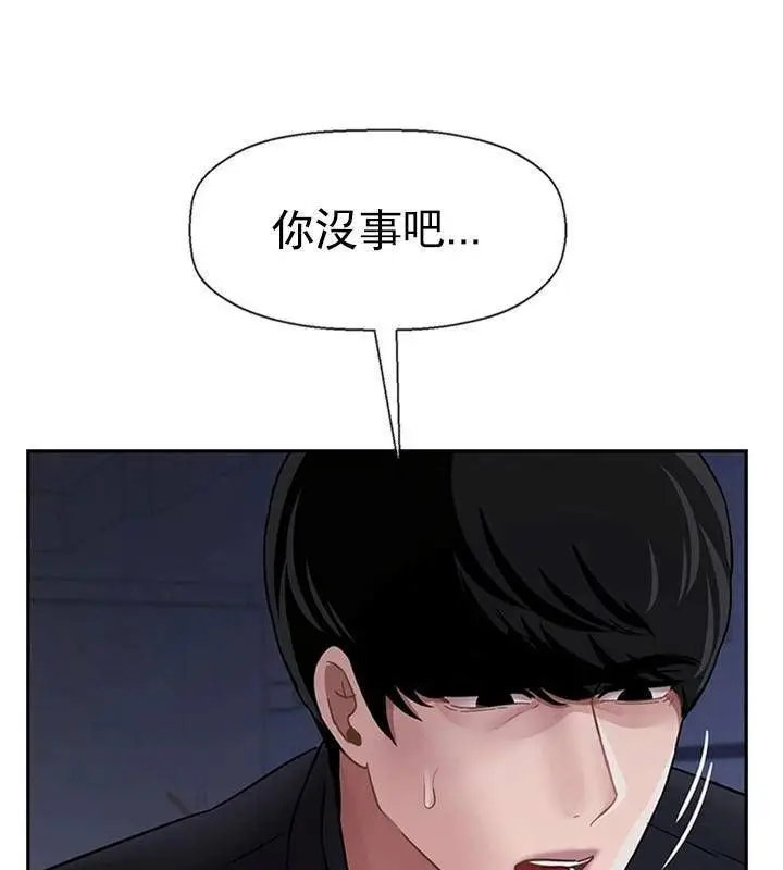 漫画《坏老师》第47话第94张图