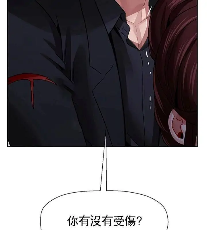 漫画《坏老师》第47话第96张图