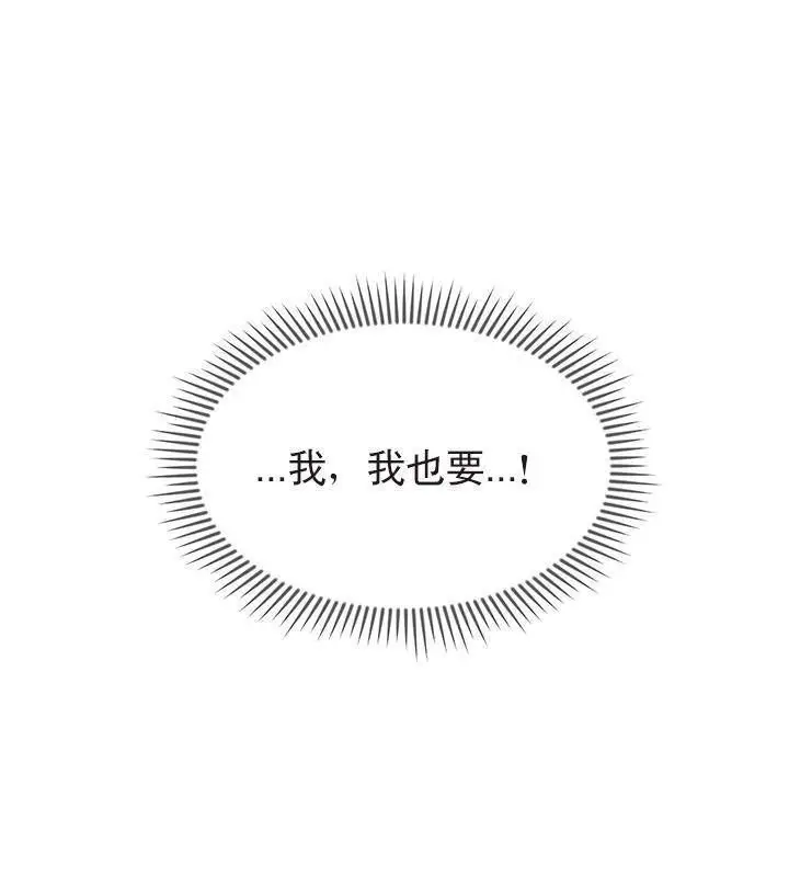漫画《坏老师》第48话第102张图