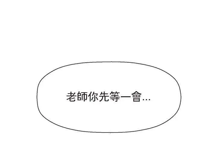 漫画《坏老师》第48话第112张图