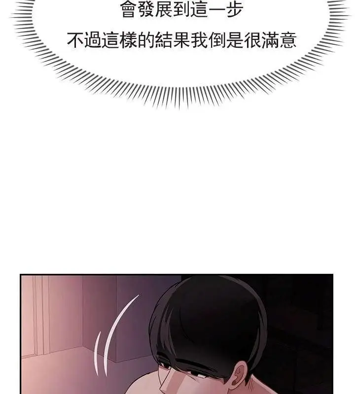 漫画《坏老师》第48话第117张图