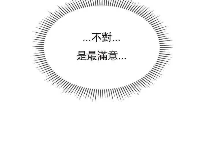 漫画《坏老师》第48话第119张图