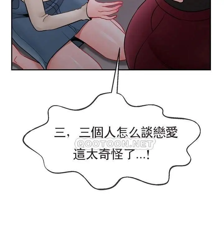 漫画《坏老师》第48话第13张图