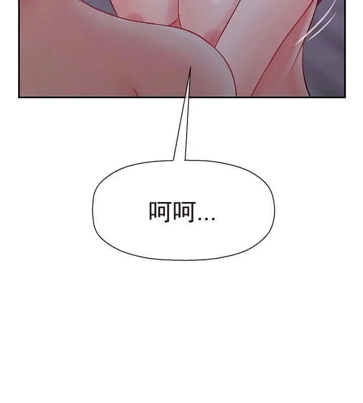 漫画《坏老师》第48话第131张图