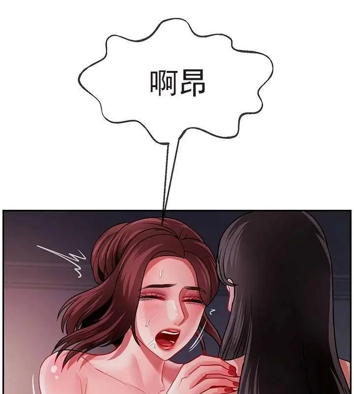 漫画《坏老师》第48话第134张图