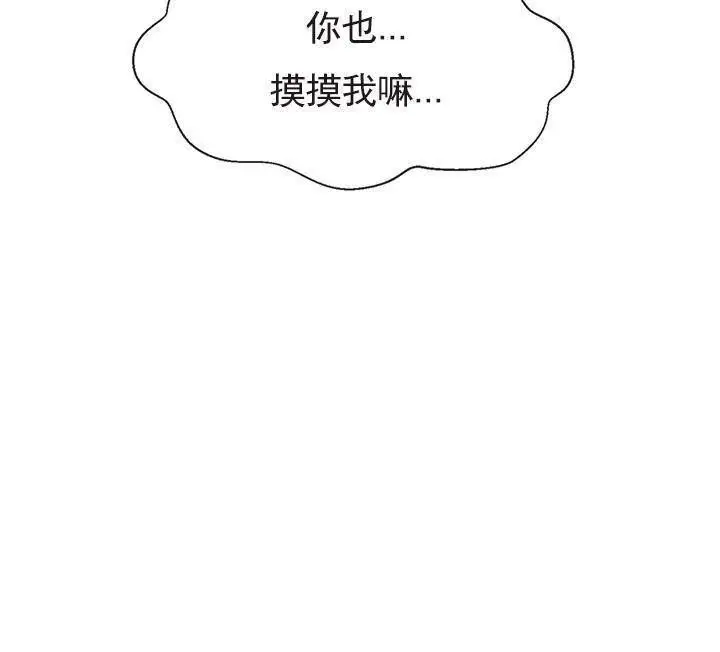 漫画《坏老师》第48话第139张图