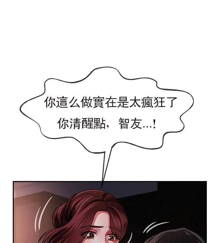 漫画《坏老师》第48话第14张图