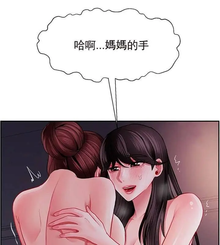 漫画《坏老师》第48话第140张图