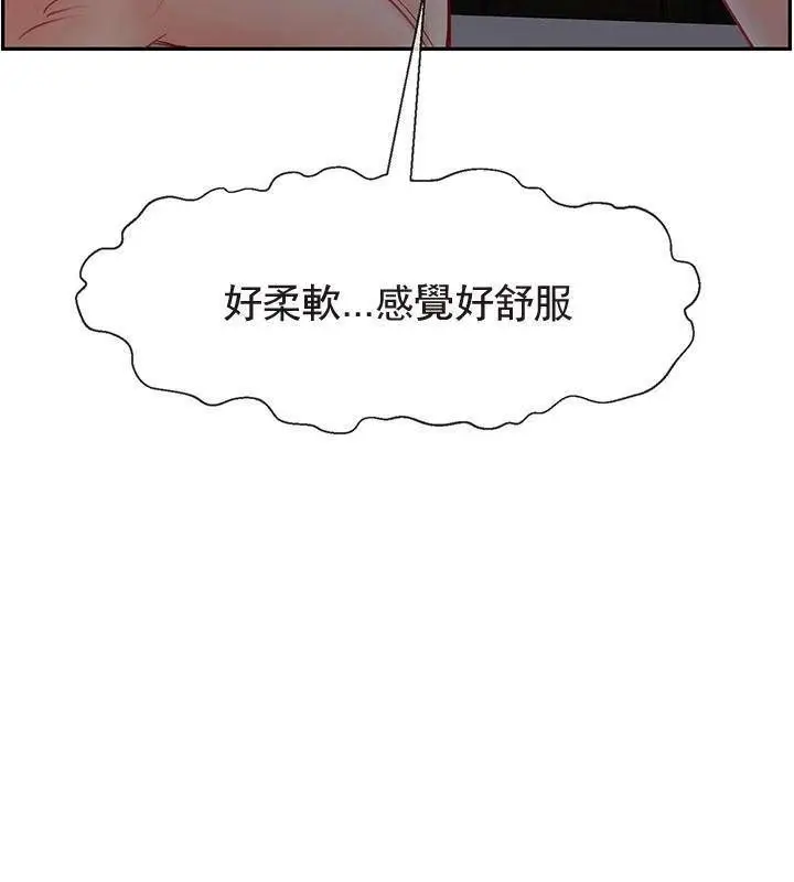 漫画《坏老师》第48话第142张图