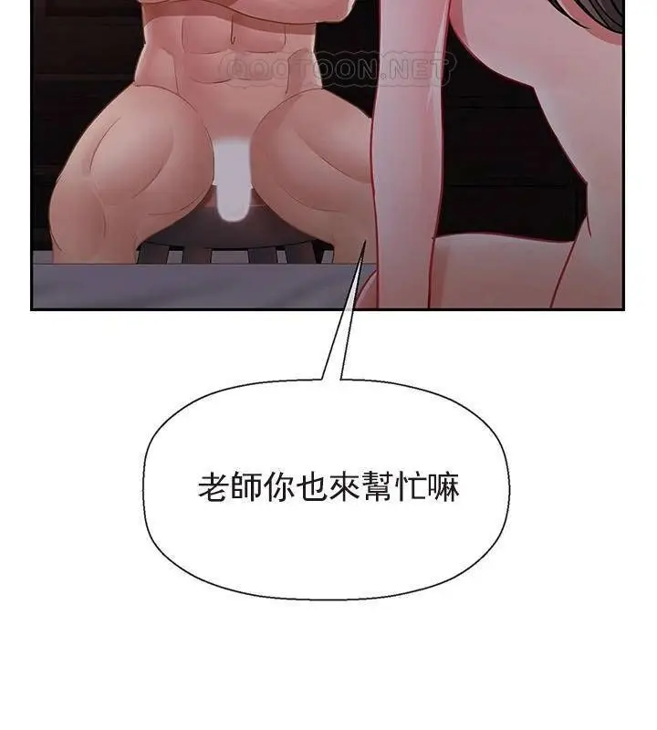 漫画《坏老师》第48话第149张图