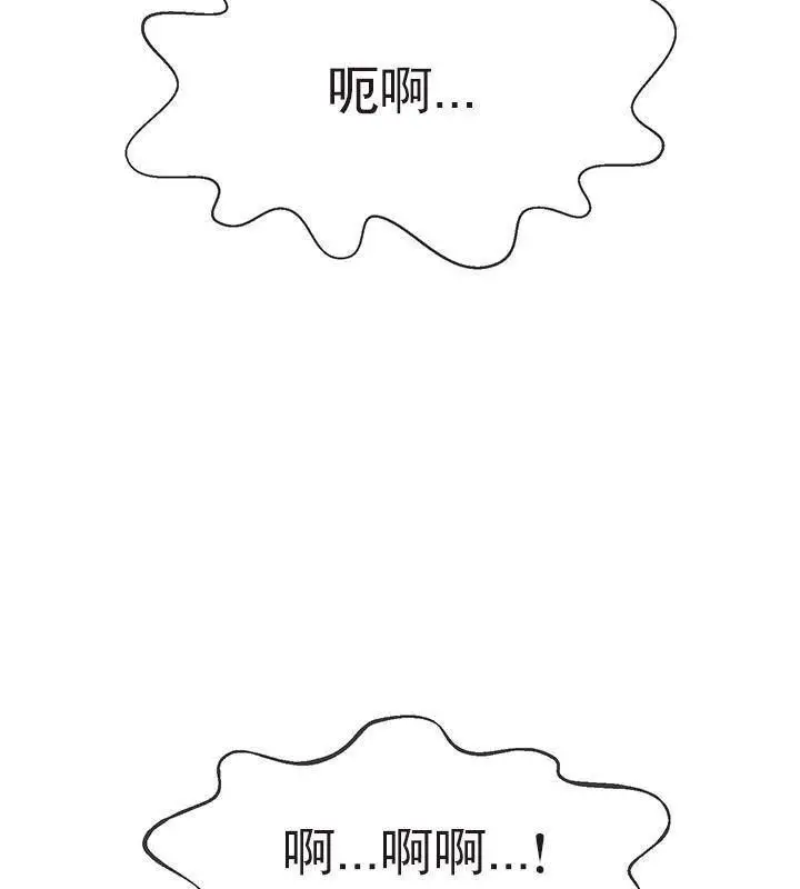 漫画《坏老师》第48话第158张图